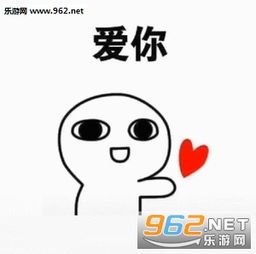 我要你的爱表情包