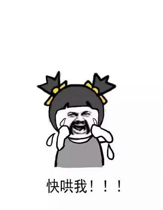 伤心暴走表情包