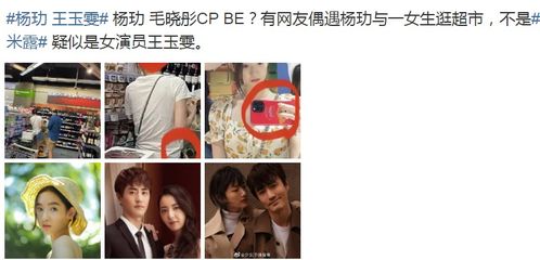 杨玏绯闻后毛晓彤也被拍,疑似心情不好,助理不敢搭话,吃醋了
