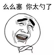 易门方言专属表情包,速取不谢