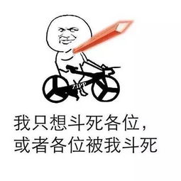 每日一笑你在微信qq斗图的时候都爱用哪些图片
