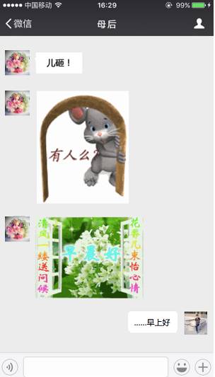 青岛人,你爸妈的微信名叫什么网友晒的名字笑喷了