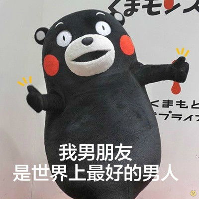 震惊表情包搞笑男朋友