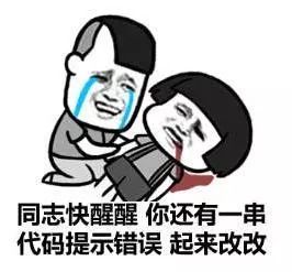 程序员才能看得懂的段子,内含表情包,吃饭的时候别点