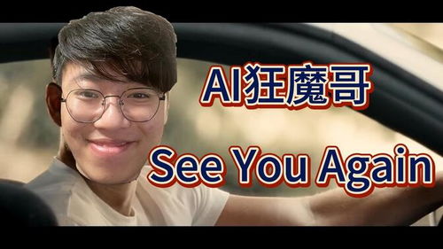 seeyouagain