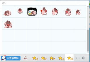 小猪滚滚表情包小猪滚滚qq表情包下载
