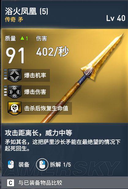 刺客信条起源武器装备数据图鉴大全