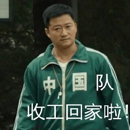 qq筛子表情在哪个表情包里辐射避难所