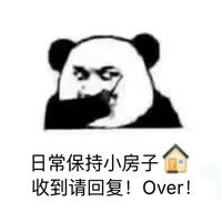 发消息回复收到表情包表情包