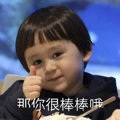 表情包
