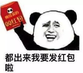 追女神,解锁发红包新姿势