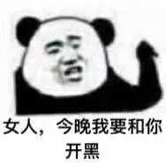 表情包接受今日份表情包