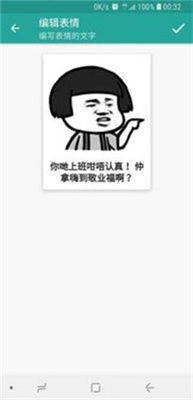 表情包生成器app下载表情包生成器安卓版下载91手游网