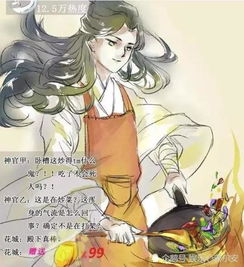 天官赐福搞笑段子多,戚容拿了剧本一语惊人,太子殿下直播做菜
