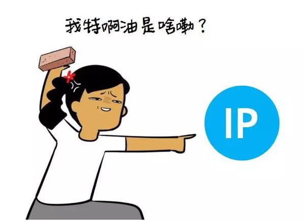 超级ip互联网新物种方法论二读书笔记