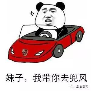 没表情包不能说话君下月起烟台人要遭遇这些变化看到最后别哭