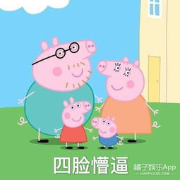 为什么社会人也喜欢小猪佩奇