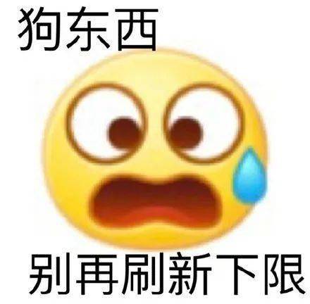 奇怪的表情增加了