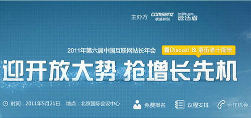 朱翊腾讯开放会给互联网产业带来什么