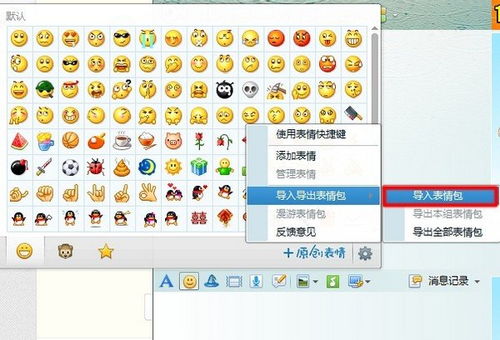 巴啦啦小魔仙qq表情包