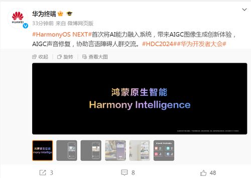 华为重磅官宣超9亿台设备已加入鸿蒙生态人形机器人现身这场发布会信息量巨大