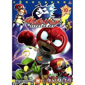 电击小子10
