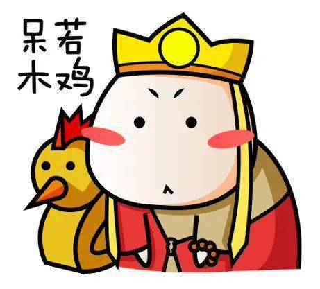 经典成语故事呆若木鸡
