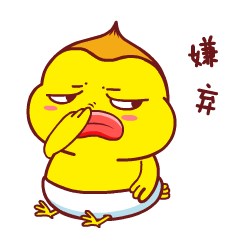 桑拿鸡卡通形象吉祥物设计微信表情gif设计茁茁猫原创设计
