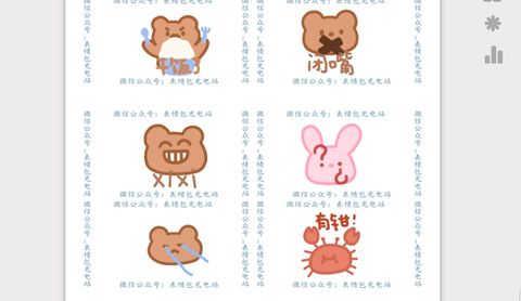 谁有这种小文字动图表情包啊