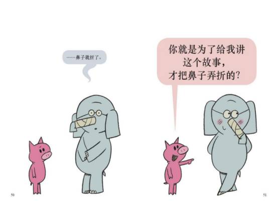 开团让孩子笑到打滚的小猪小象中文版,三岁学表达四岁学模仿五岁学幽默六岁学道理......培养高情商的必备书