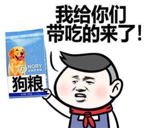 哈皮狗表情包狗粮