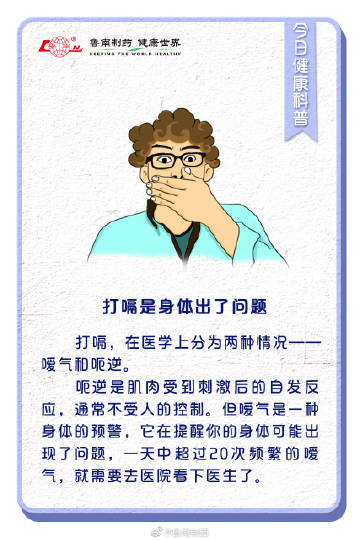 打嗝表情