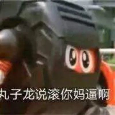 潮图表情包暴走聊天表情