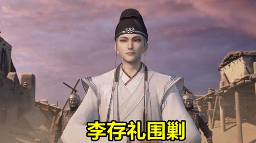 不良人超前剧透尸祖旱魃霸气回归,李存礼火烧总舵,阿姐变萤勾