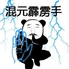 武功秘籍表情包高清无水印版电脑客户端版雷达下载