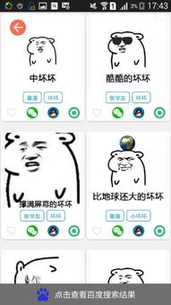 这个表情包哪来的部分