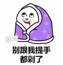 一组适合冷天互动的表情