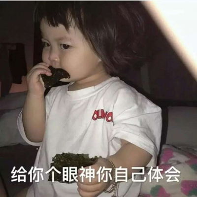 萌娃表情包你的小可爱已上线桃女生头像我要个性网