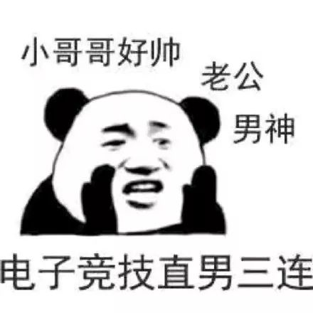 你们成年人说话,怎么gay里gay气的