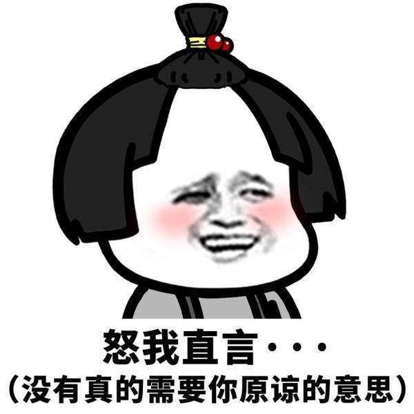 抖音潜台词版表情包大全全套蘑菇头扎辫话外音分享