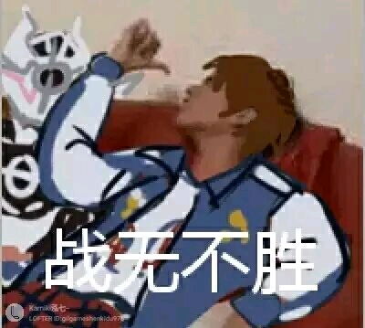 卡面来打跟三蹦子的沙雕表情包