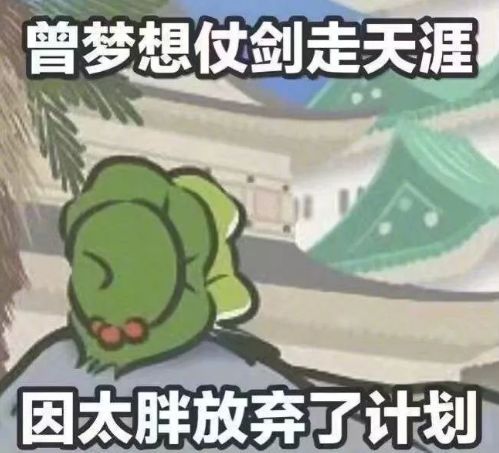 旅行青蛙爆红朋友圈,这款手游你get了吗