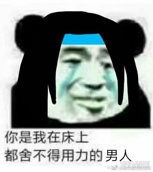 你收藏了那些女生喜欢的表情包