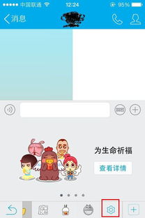 手机iso系统的qq表情肿么清理
