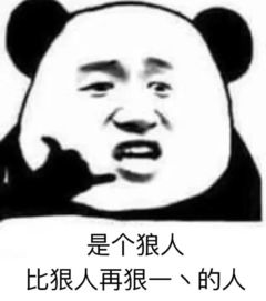 游戏表情包合集打游戏太菜了撒