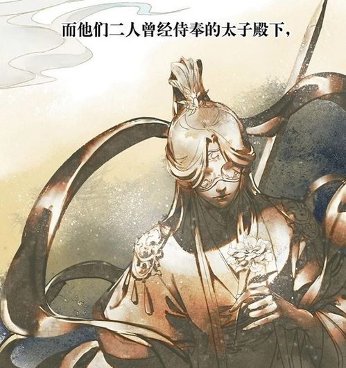 天官赐福中只有花城藏有谢怜的雕像吗还有一人你可知是谁
