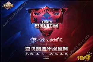 kpl职业联赛表情包资讯李逵