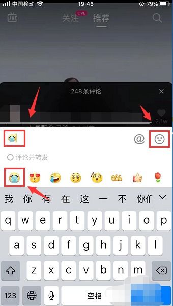 抖音自带的表情怎么能弄到微信里面啊