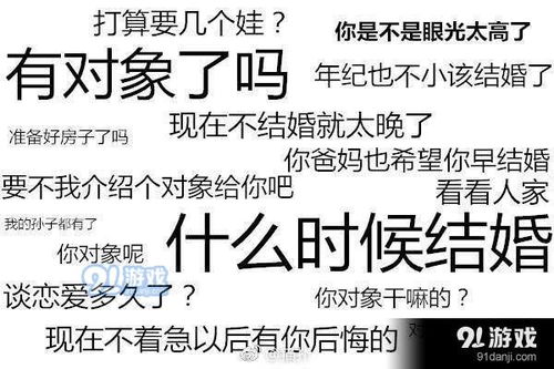 抖音上催婚的表情包有哪些抖音上催婚的表情包大全