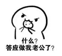 七夕防虐脱单指南另附撩妹表情包,好污好霸道